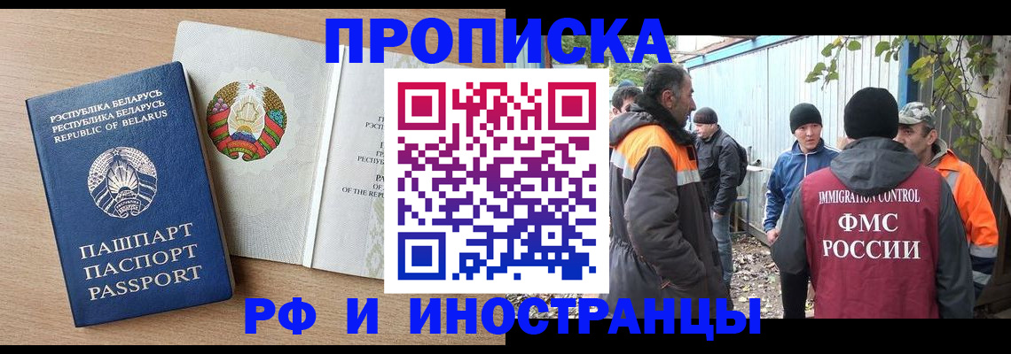 прописка для военкомата в Лодейном Поле