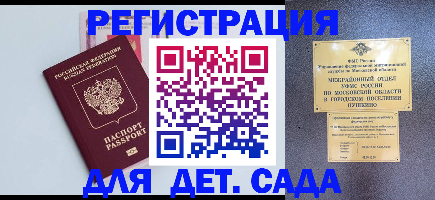 прописка иностранных граждан в Лодейном Поле