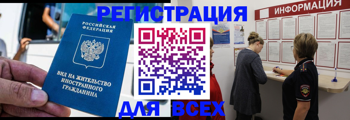 прописка в квартире в Лодейном Поле