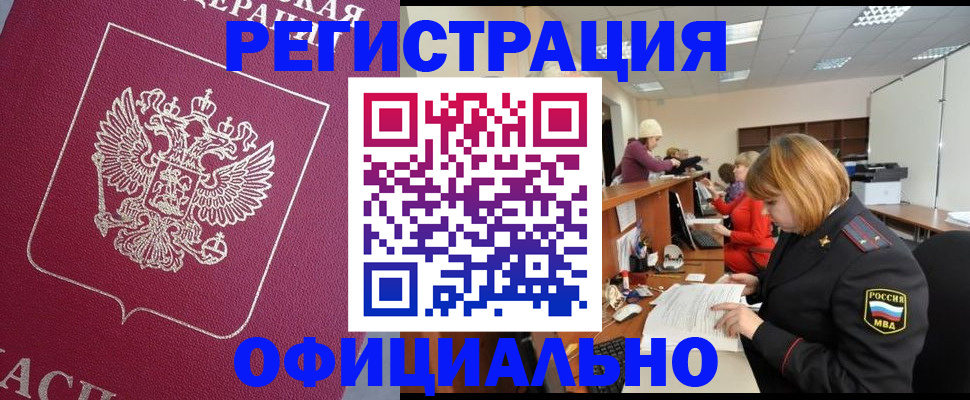 временная прописка в Лодейном Поле