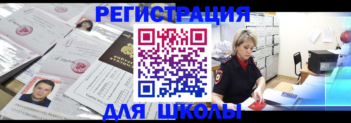 прописка паспорт в Лодейном Поле