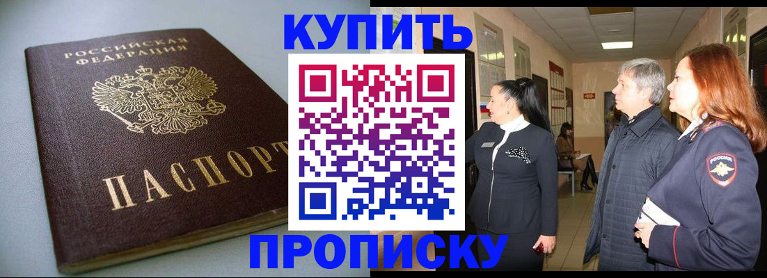 временная регистрация в Лодейном Поле
